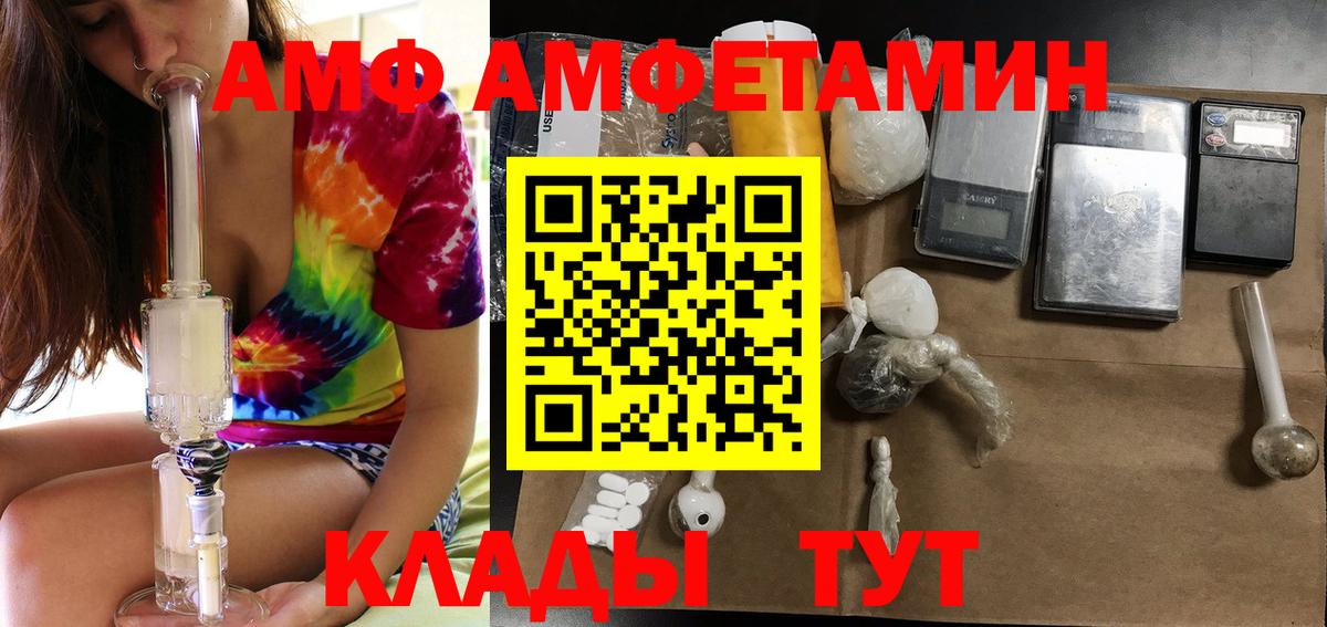 Майский  Amphetamine VHQ  Амфетамин  Вход с VPN 