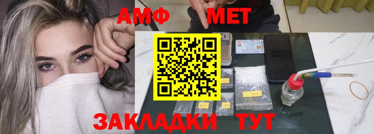 АМФЕТАМИН 97% Майский