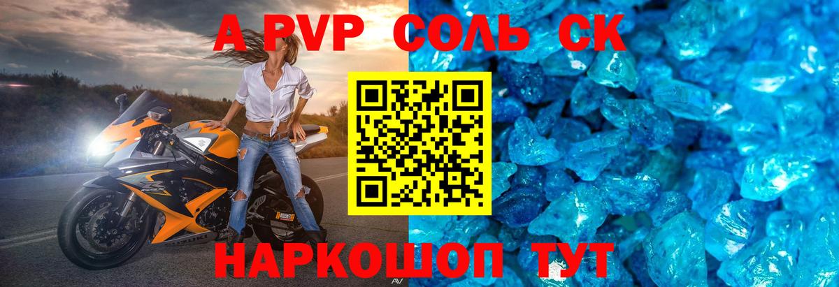 A PVP крисы CK  Alfa_PVP VHQ  Вход с VPN  где купить наркоту  Майский  Alpha PVP крисы CK 