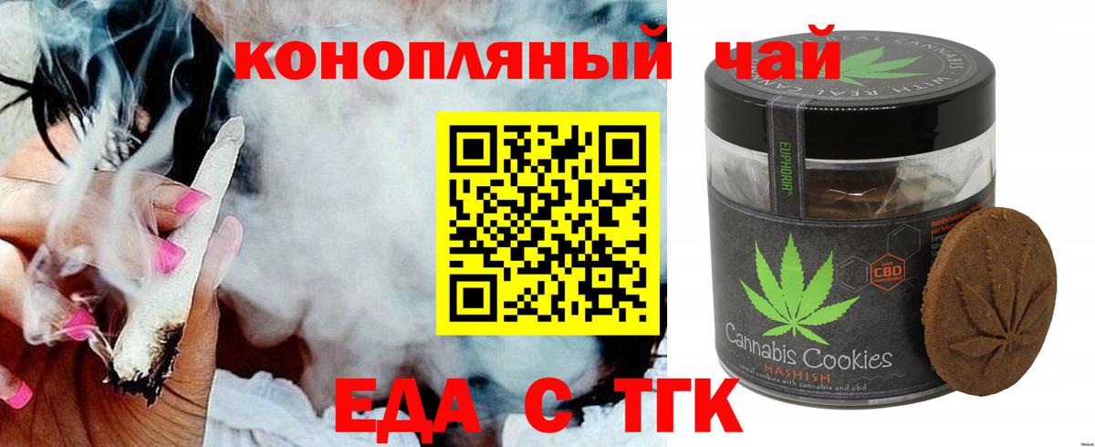 Майский  Cannafood марихуана  Вход с VPN 