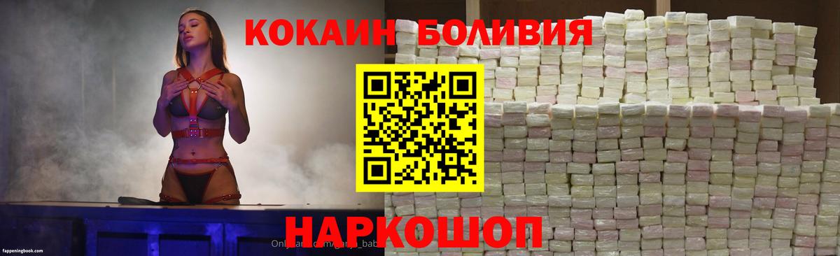 Кокаин  Вход с VPN  Кокаин Эквадор  Майский  Cocaine Боливия 