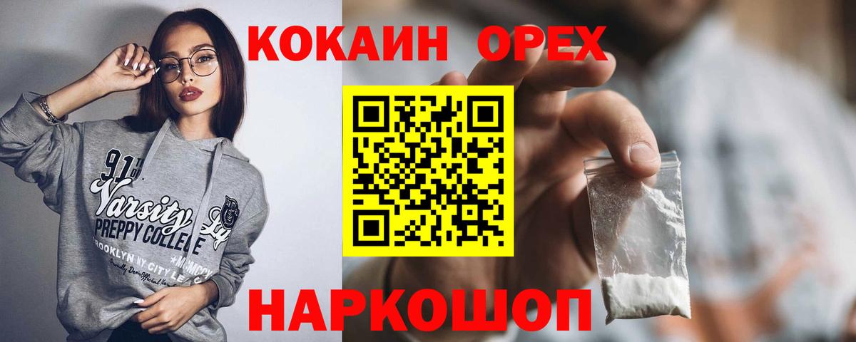 Кокаин Fish Scale Майский