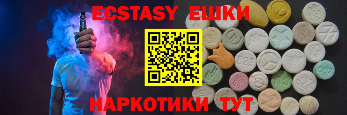 Экстази бентли  Вход с VPN  Ecstasy MDMA  Экстази  Майский 