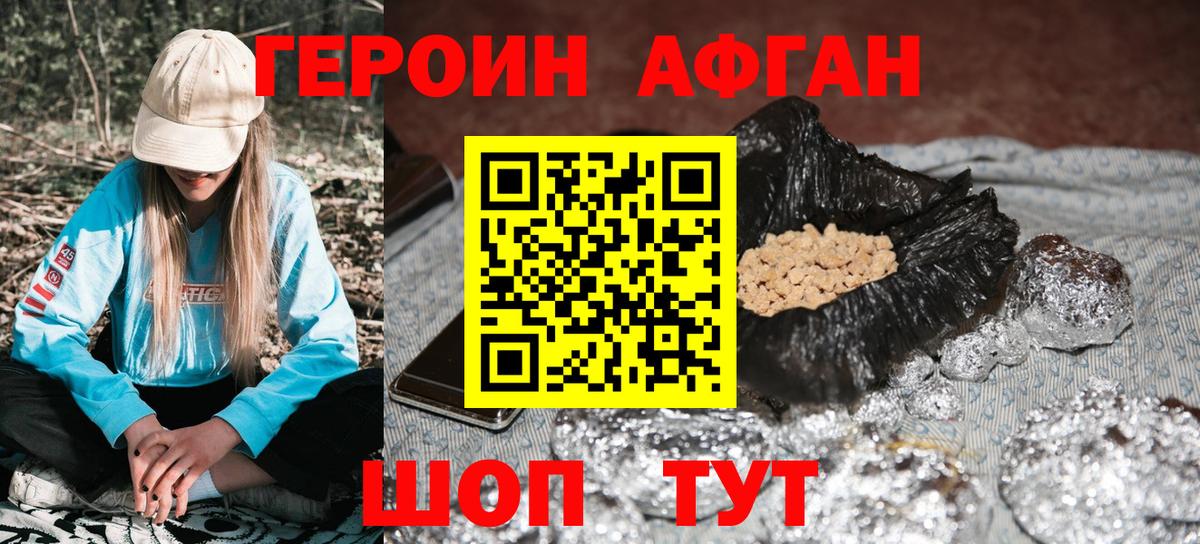 Героин  Героин гречка  Вход с VPN  Майский 