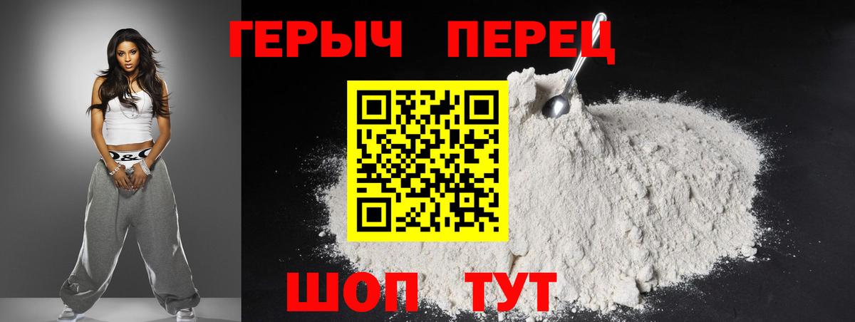 ГЕРОИН афганец Майский