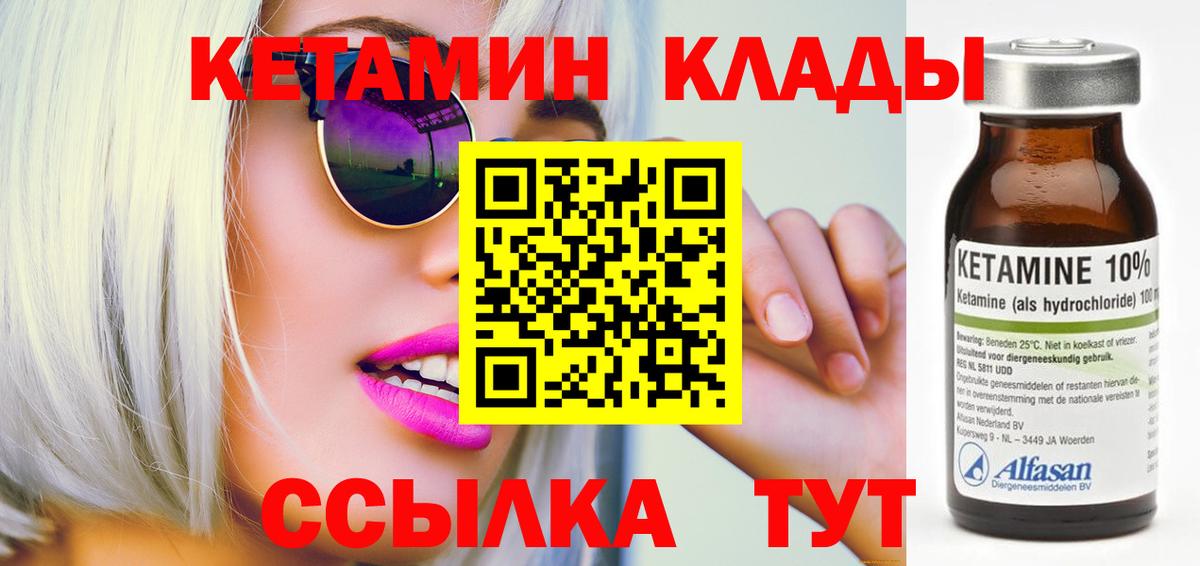 КЕТАМИН VHQ  Вход с VPN  Майский 