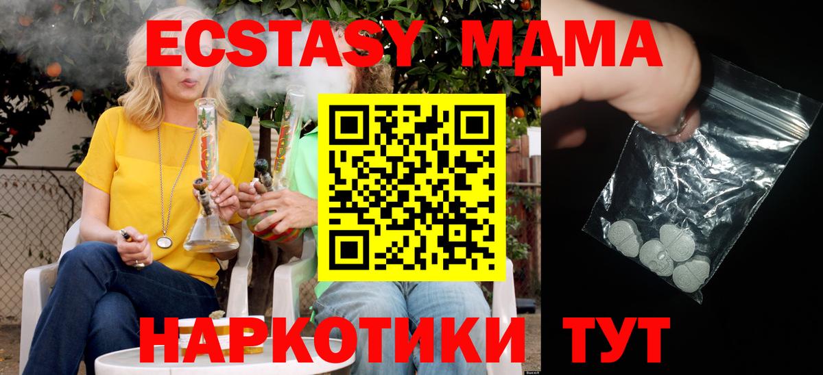 Майский  МДМА  Вход с VPN  МДМА crystal 
