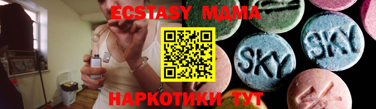 МДМА молли Майский