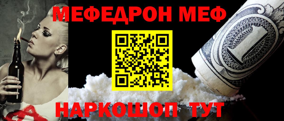 МЯУ-МЯУ  Меф VHQ  Майский  МЯУ-МЯУ  Вход с VPN  Мефедрон мука 