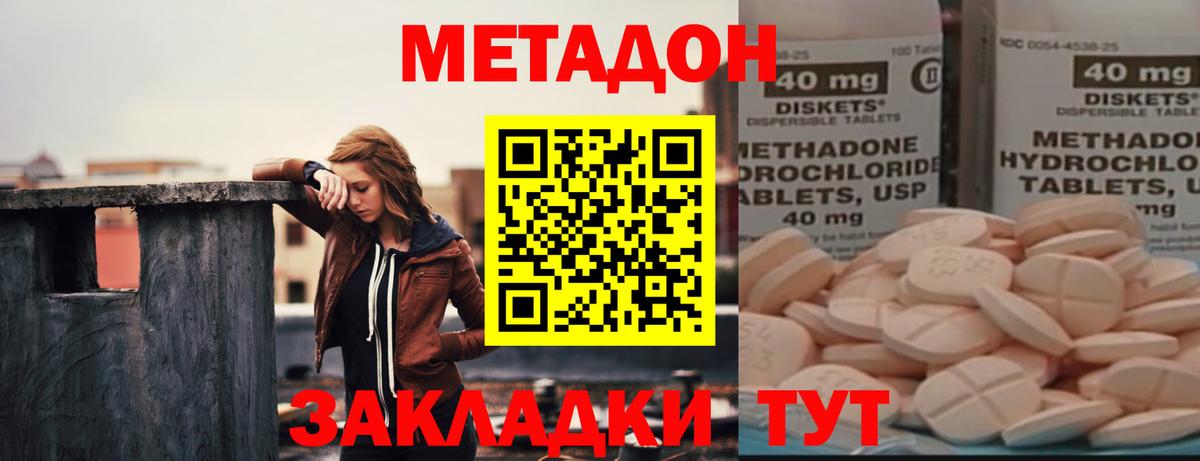 МЕТАДОН мёд Майский
