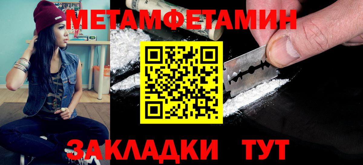 Майский  Метамфетамин винт  Вход с VPN 