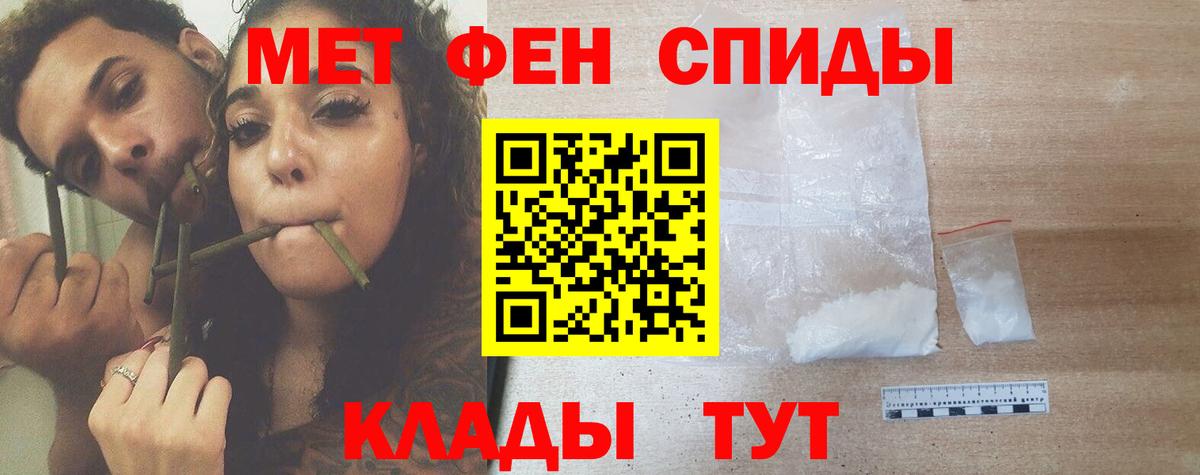МЕТАМФЕТАМИН Methamphetamine Майский