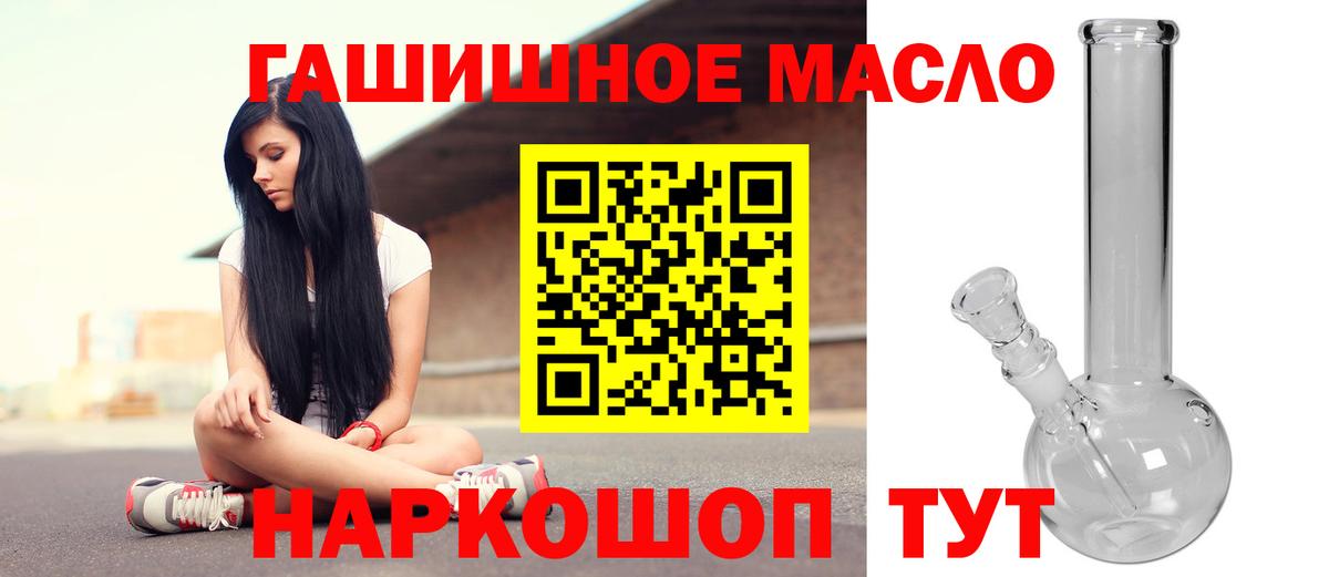 ТГК вейп  Вход с VPN  hydra tor  Майский 