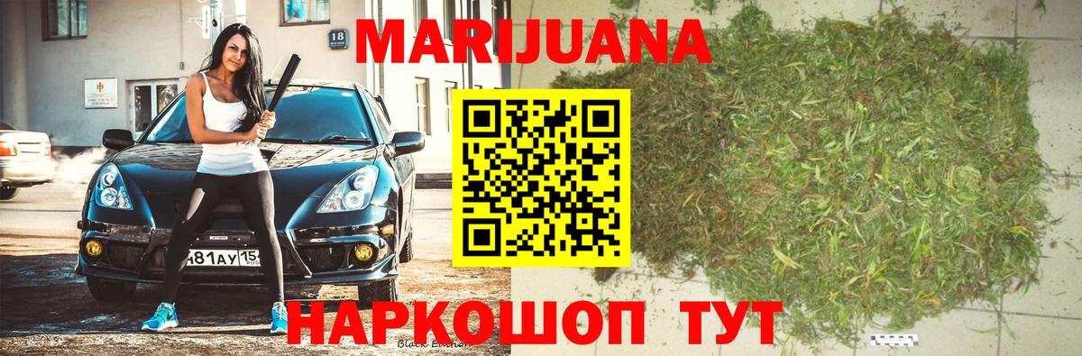 Бошки марихуана марихуана Майский